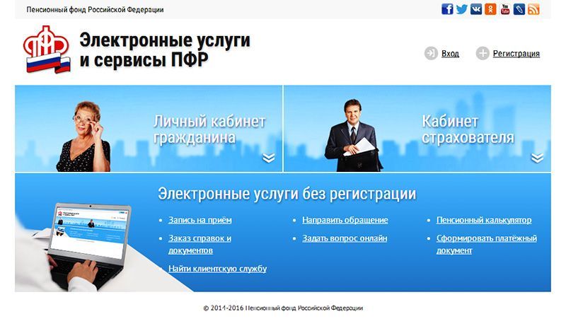 Загрузить проект отчетности на сайте пфр